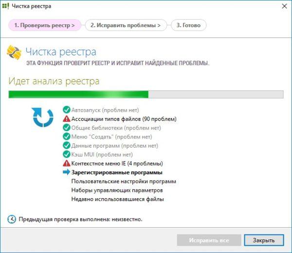 Окно Registry Life