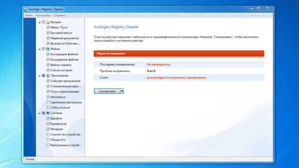 Auslogics Registry Cleaner