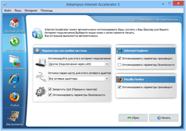 Ashampoo Internet Accelerator