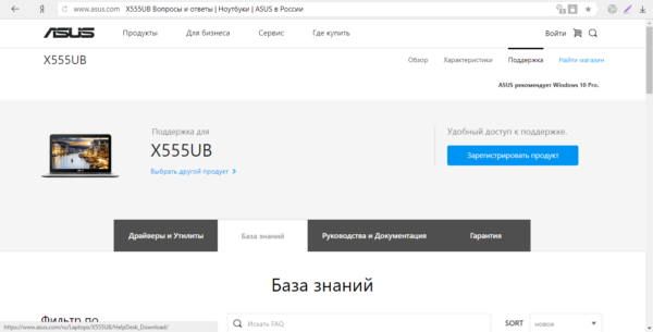 Вкладка «Драйверы и утилиты»