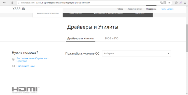 Указание ОС