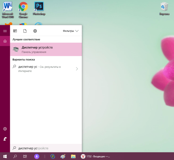Поиск Windows