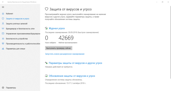 Расширенное сканирование