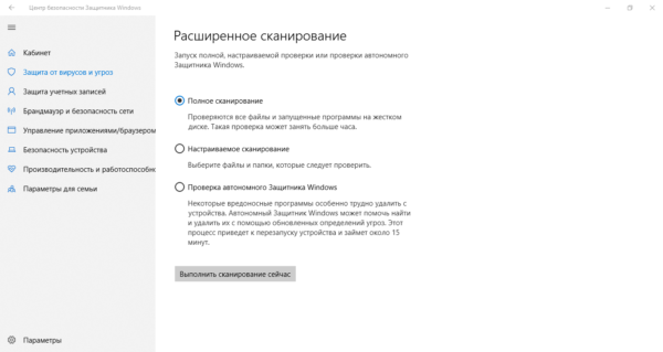 Типы расширенных проверок