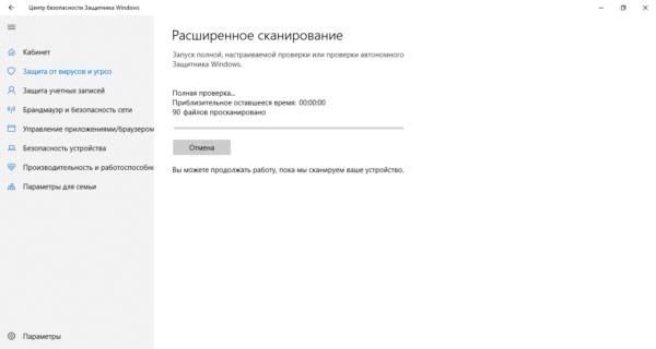 Процесс сканирования