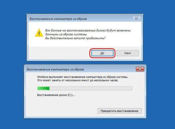 Подтверждение восстановления
