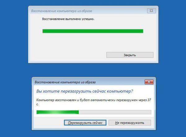 Перезагрузка ПК