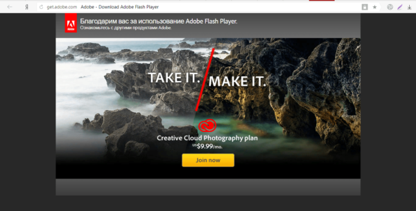 Благодарность за установку Adobe Flash Player