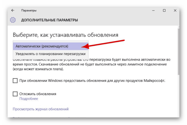 Выбор автоматического обновления