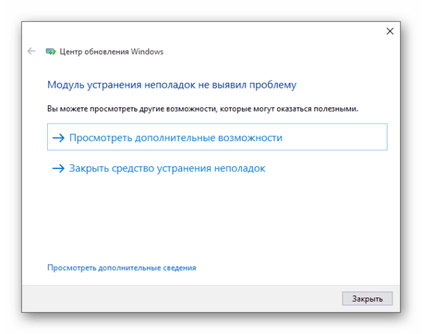Отсутствие проблем