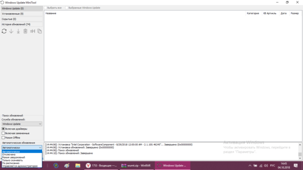 Установка автоматического обновления в Windows Update Minitool