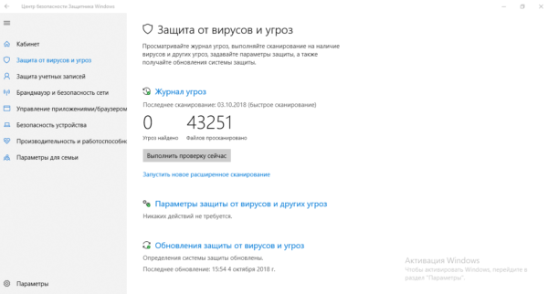 Быстрая проверка