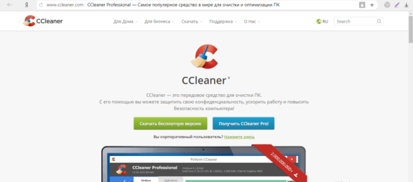 Скачивание бесплатной версии