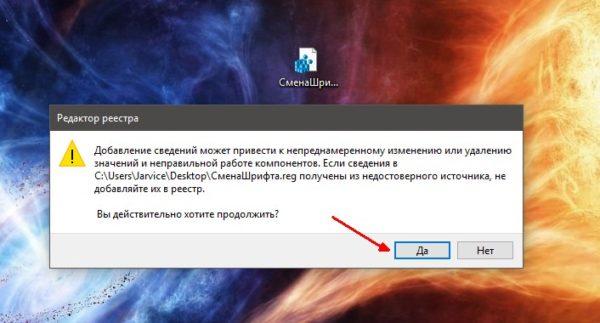 Как внести изменения в реестр через специальный файл