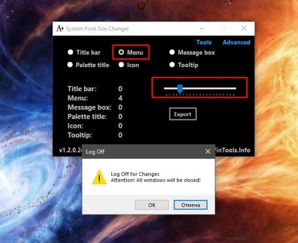 Как изменить размер шрифта в программе System Font Size Changer