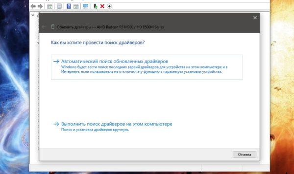 Как автоматически обновить драйвер