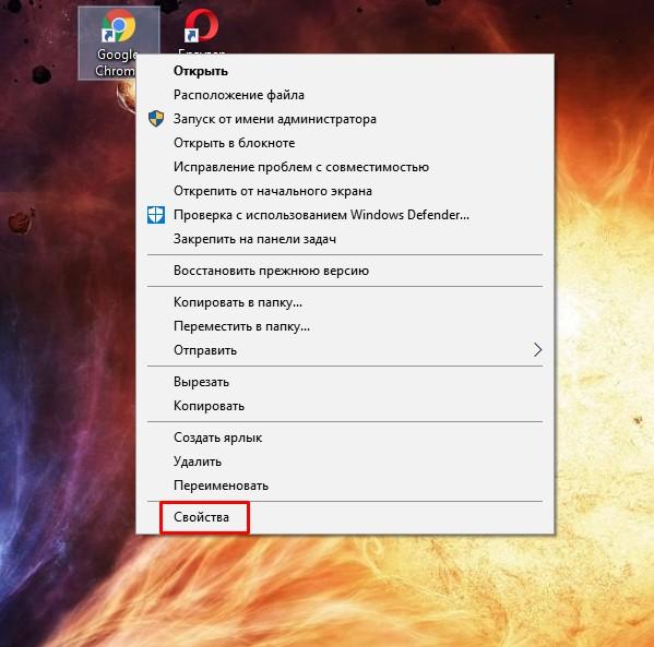 Как открыть свойства ярлыка