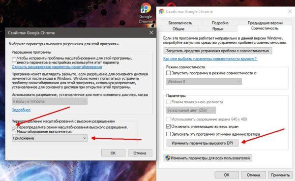 Как убрать размытые символы через свойства ярлыка
