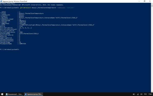 Работа с PowerShell