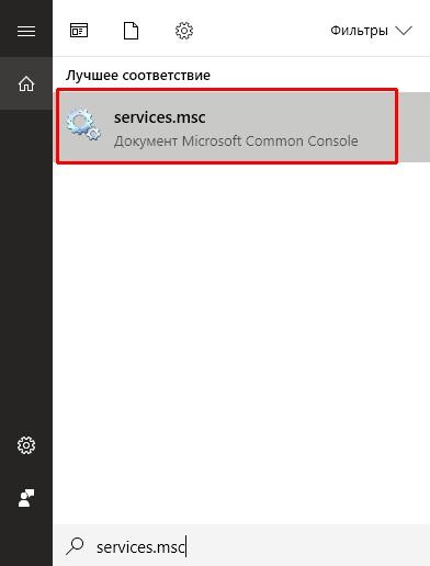 Как открыть службы Windows