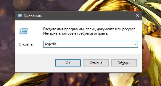 Как открыть редактор реестра Windows