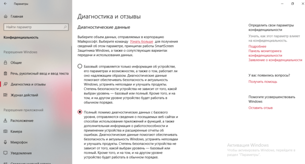 Диагностика и отзывы
