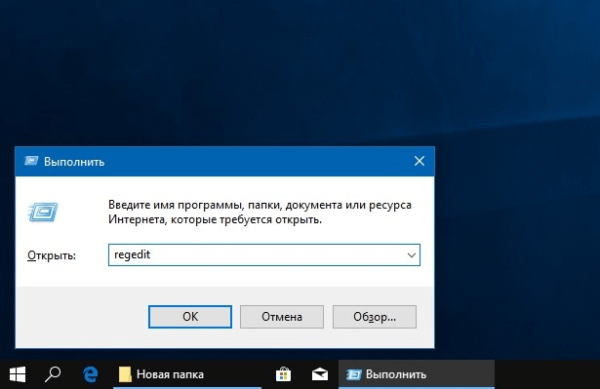 Запуск редактора реестра