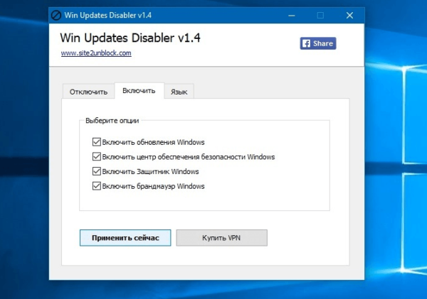 Win Updates Disabler