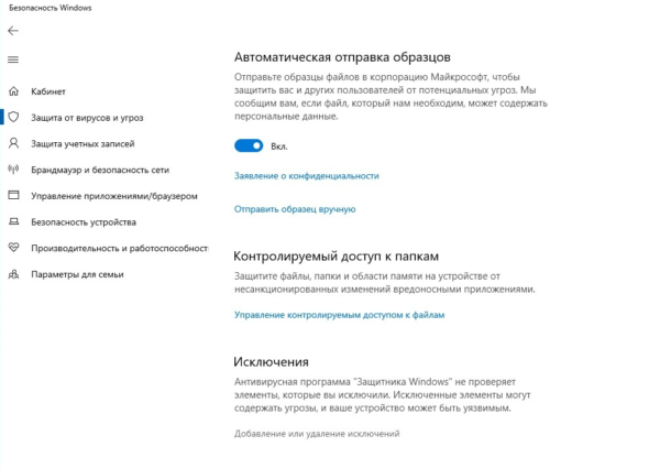 Параметры исключений
