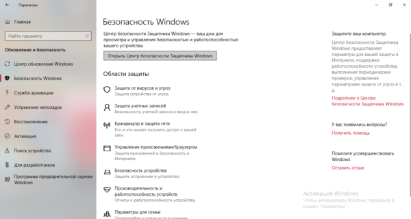 Вкладка «Безопасность»