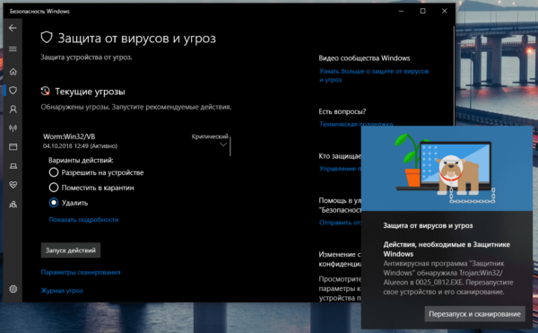 Безопасность Windows