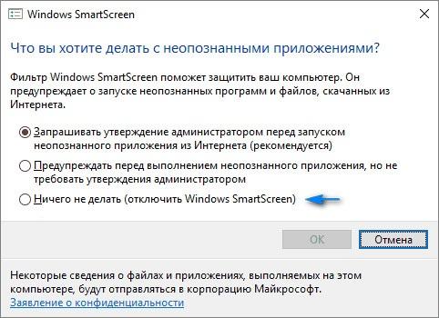 Неопознанные приложения