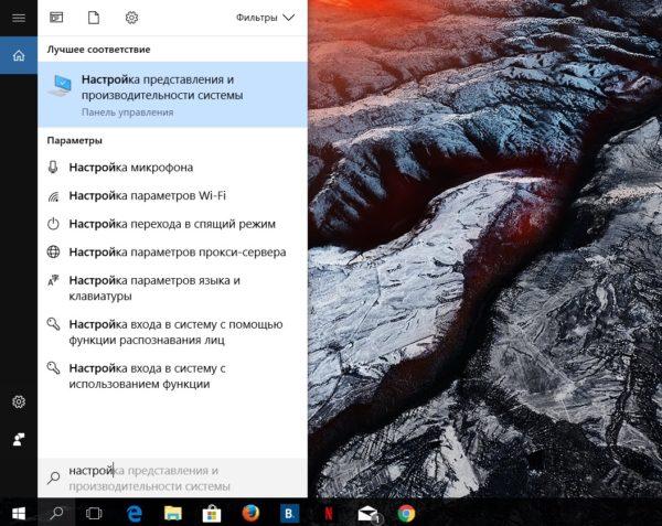 Переход к настройкам представления