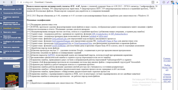 Официальный сайт AVZ