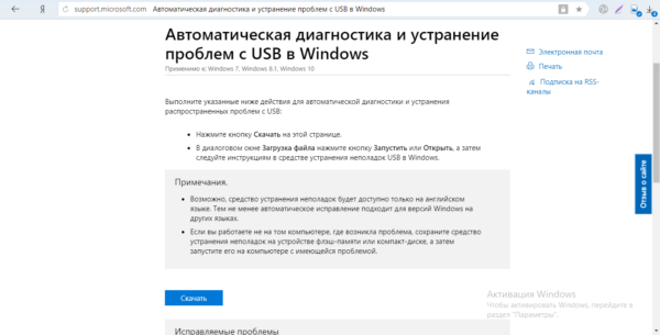 Сайт Microsoft