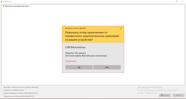Разрешение на внесение изменений