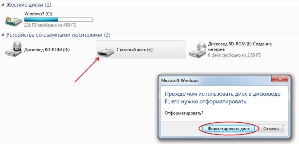 Требование отформатировать диск