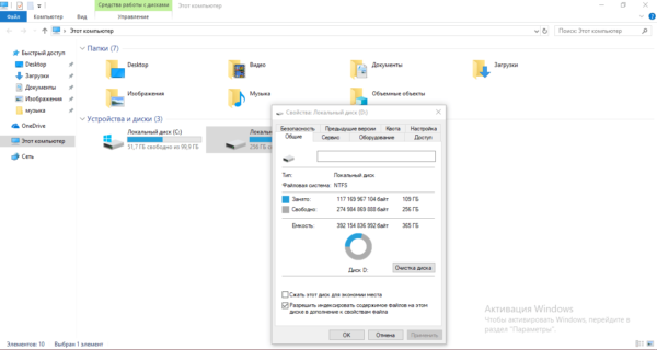 Файловая система NTFS