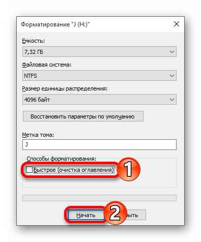 Быстрое форматирование
