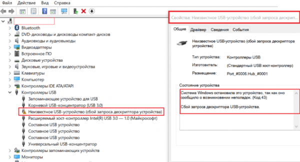 Неизвестное устройство