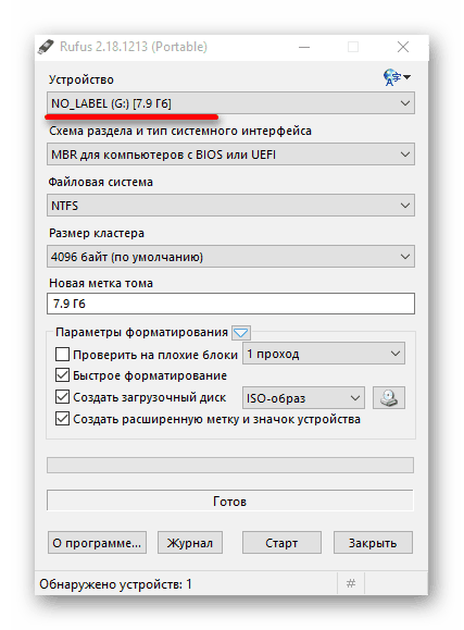 Устройство