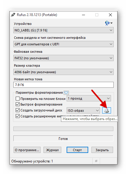 Выбор образа
