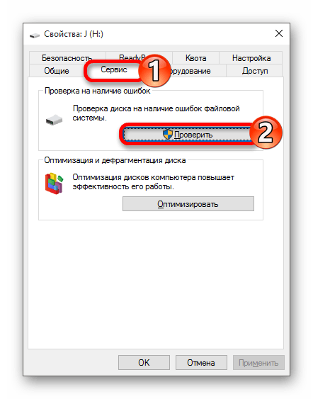 Кнопка «Проверить»