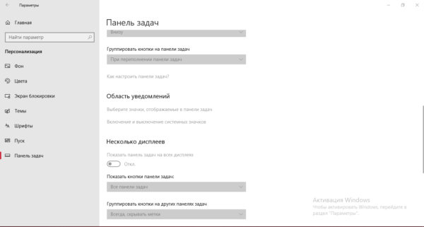 Область уведомлений