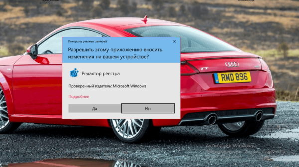 Разрешение на внесение изменений