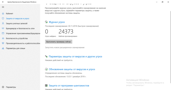 Запуск нового сканирования