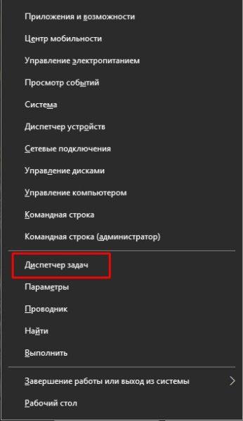 Как открыть «Диспетчер устройств»