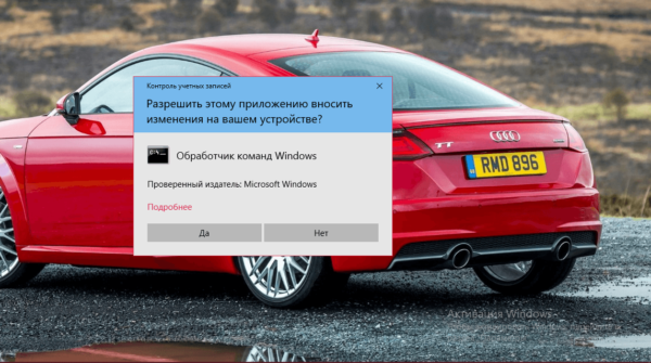 Разрешение вносить изменения