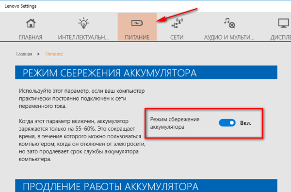 Отключение опций