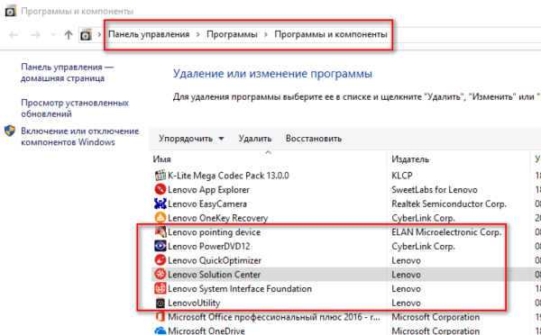 Список программ
